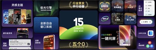 震撼！OPPO Reno13系列发布，超多升级超美外观，绝了  第14张