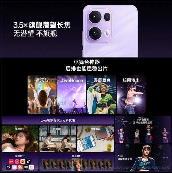 OPPO Reno13系列11月25日发布!蝶蝶紫配色超美小直屏超惊艳  第16张