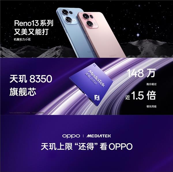 OPPO Reno13系列11月25日发布!蝶蝶紫配色超美小直屏超惊艳  第17张