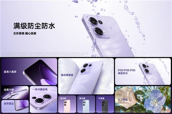 OPPO Reno13系列11月25日发布!蝶蝶紫配色超美小直屏超惊艳  第8张