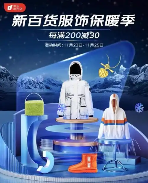 寒潮来袭保暖床品热销！京东买还有15%补贴？大惊