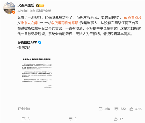 惊！上海货拉拉司机向保时捷维权，公关说谎？  第2张