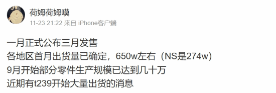 惊！2025年1月揭晓Switch 2？3月发售？独家爆料细节披露  第2张