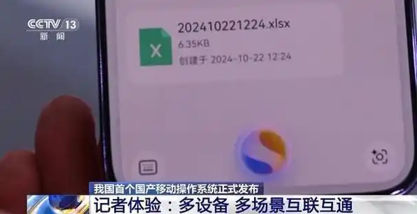 惊！华为获跨系统运行应用专利，用户体验大提升？  第6张