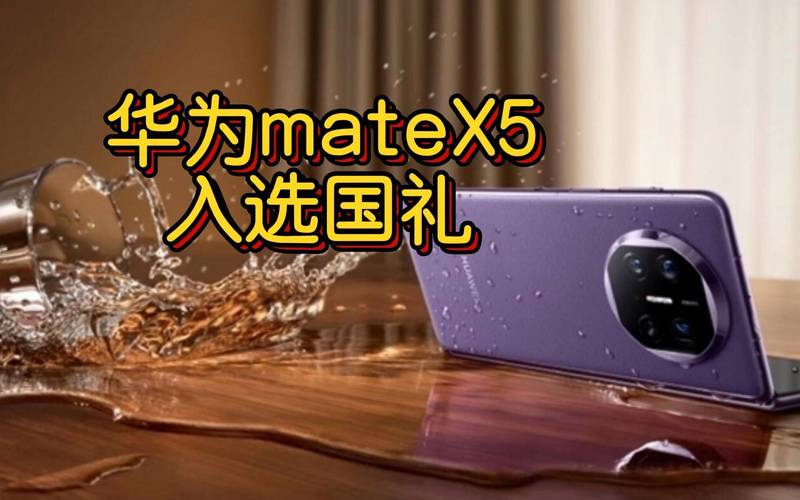 华为Mate 70系列首发：东方锦色引领工艺创新，超越自我的力量  第3张