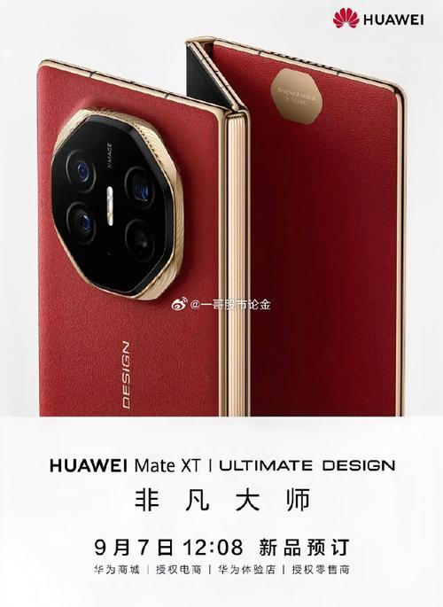 华为Mate 70 RS非凡大师发布，这些亮点错过等一年  第11张