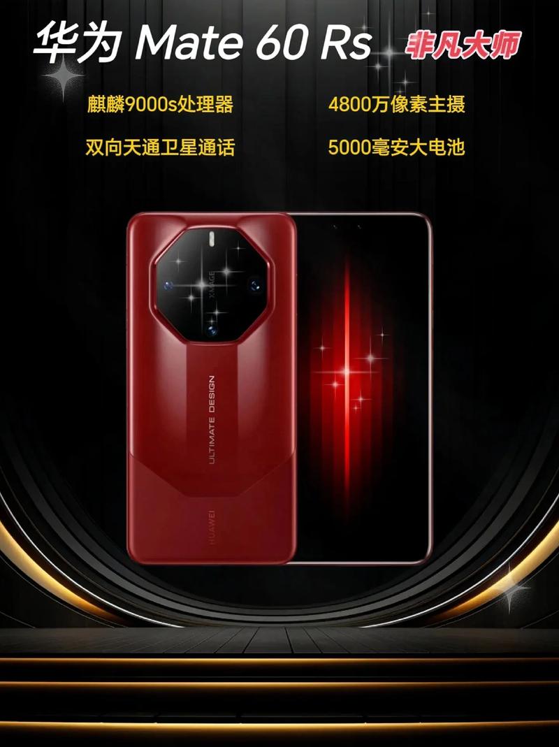 华为Mate 70 RS非凡大师发布，这些亮点错过等一年  第16张