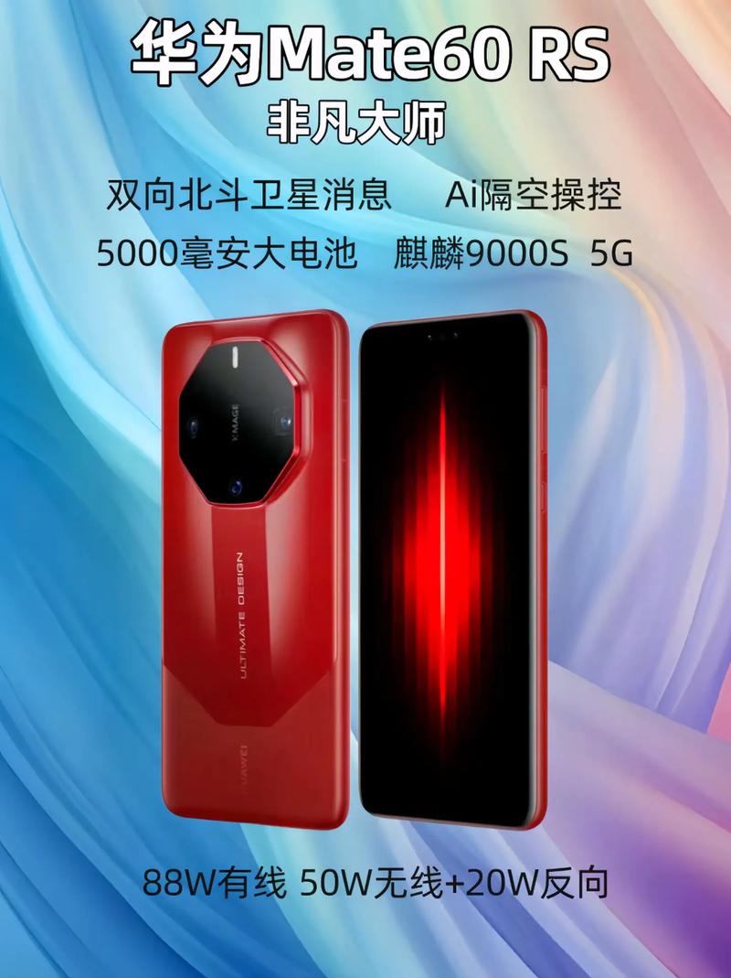 华为Mate 70 RS非凡大师发布，这些亮点错过等一年  第5张