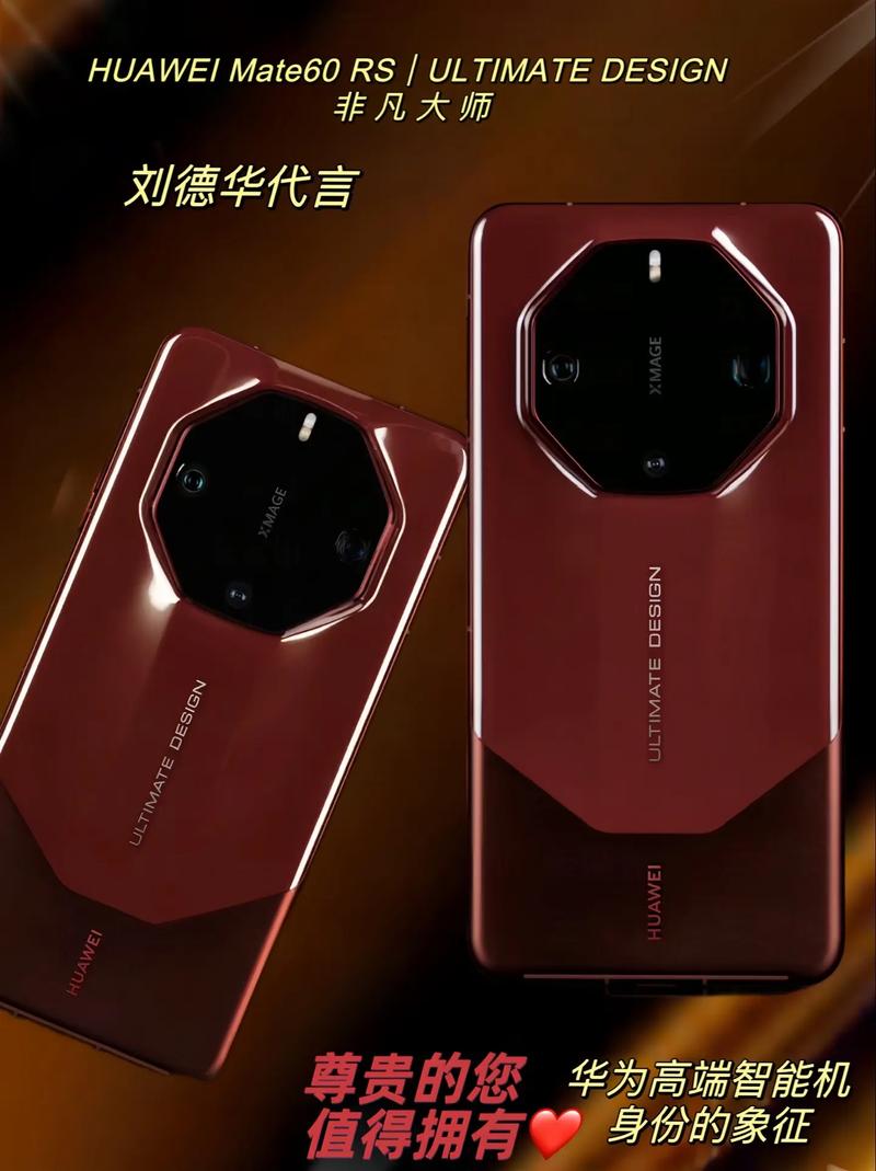 华为Mate 70 RS非凡大师发布，这些亮点错过等一年  第10张