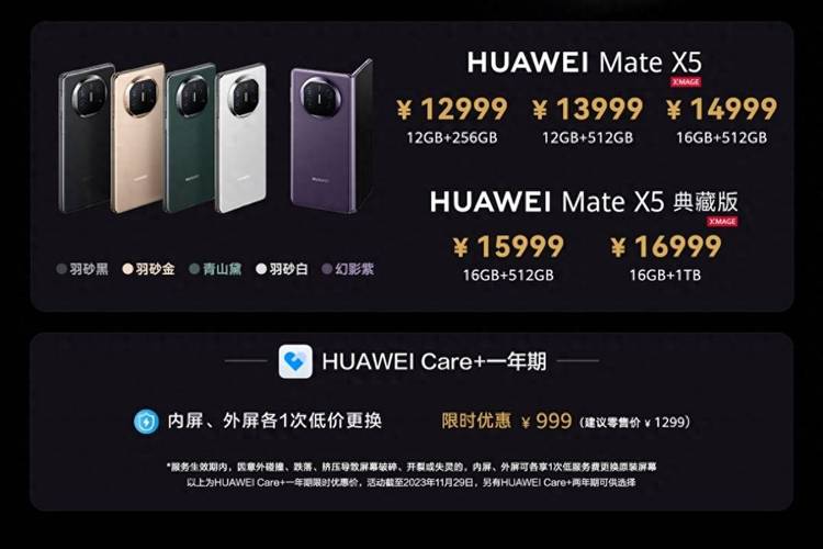 华为Mate X6震撼登场！全球首款三网卫星通信手机，售价12999元起，2025年开启众测  第6张