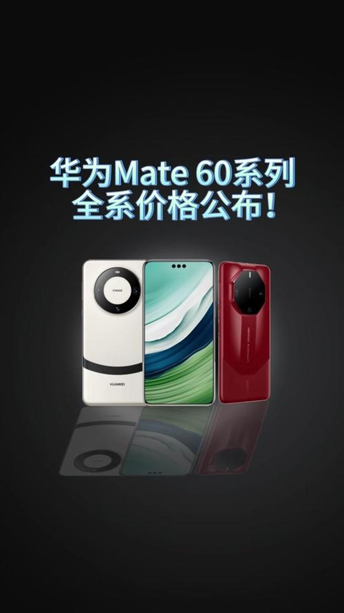 华为Mate X6震撼登场！全球首款三网卫星通信手机，售价12999元起，2025年开启众测  第10张