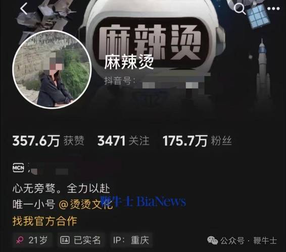 百万网红羊毛月因争议言论陷入风波，账号关闭视频广告报价，32万变0元  第5张