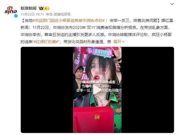 百万网红羊毛月因争议言论陷入风波，账号关闭视频广告报价，32万变0元  第7张