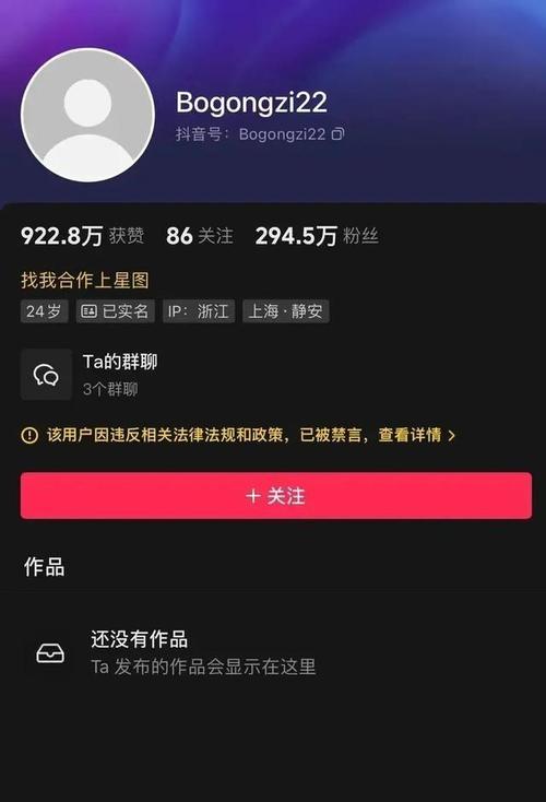 百万网红羊毛月因争议言论陷入风波，账号关闭视频广告报价，32万变0元  第8张