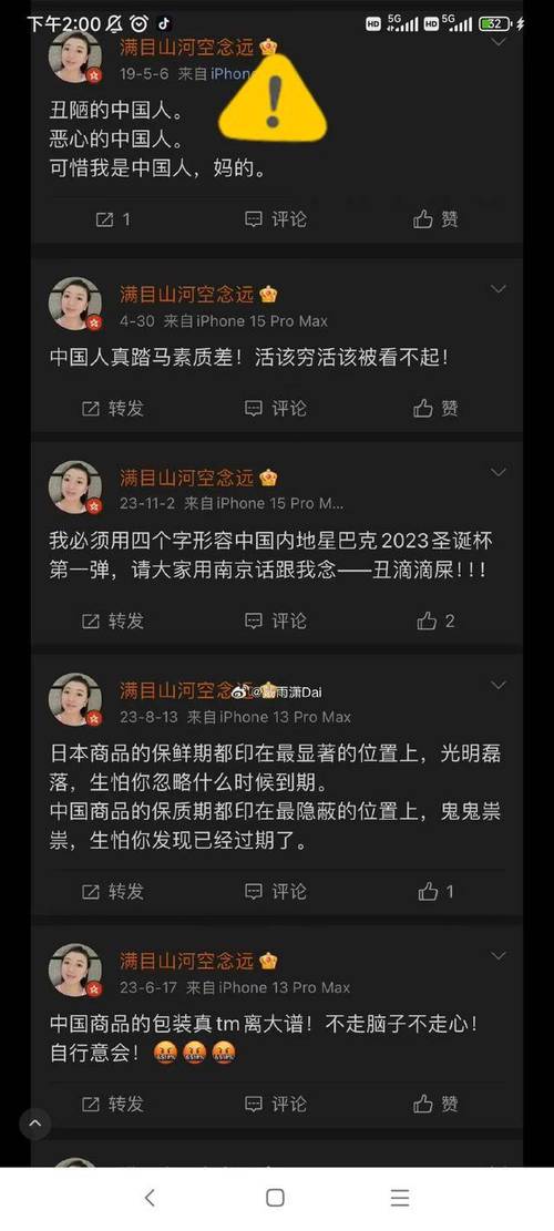 百万网红羊毛月因争议言论陷入风波，账号关闭视频广告报价，32万变0元  第10张