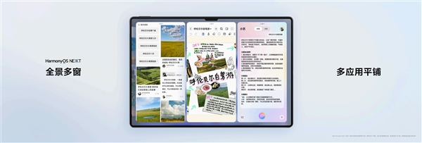 华为MatePad Pro 13.2震撼发布：柔性OLED云晰柔光屏，5199元起，开启视觉新纪元  第15张