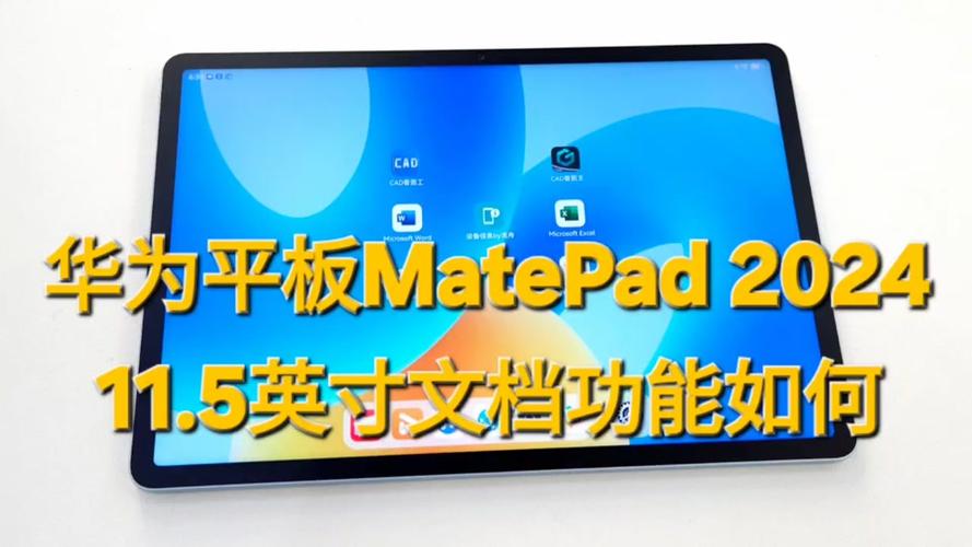 华为MatePad Pro 13.2震撼发布：柔性OLED云晰柔光屏，5199元起，开启视觉新纪元  第17张