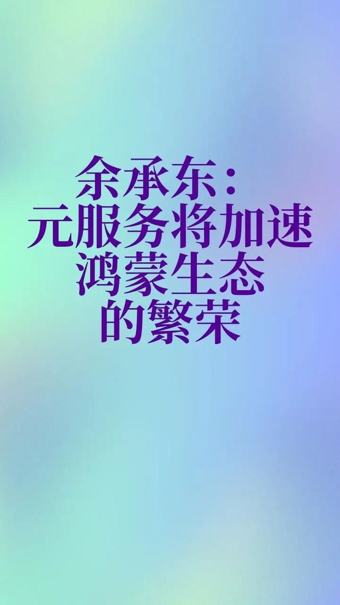 鸿蒙生态大会揭秘：2025年软件人才需求激增至890万，产教融合成关键  第3张