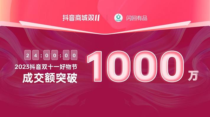 双11抖音电商成主战场，运动户外品牌销售额暴涨7倍，你跟上了吗？  第9张