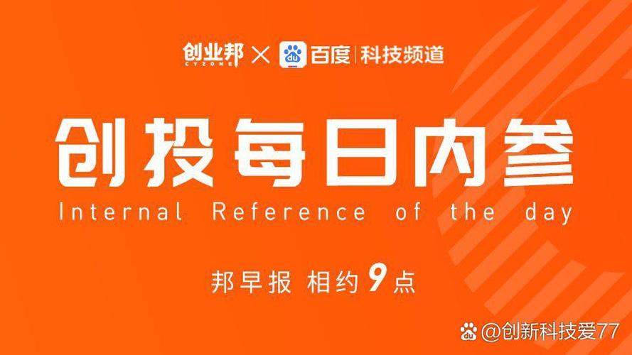 华为鸿蒙智行23个月交付超50万台，余承东点赞三款神车，12月四界老板齐聚海南年度直播  第12张