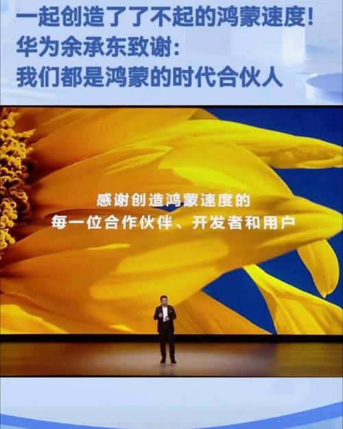 华为鸿蒙智行23个月交付超50万台，余承东点赞三款神车，12月四界老板齐聚海南年度直播  第14张