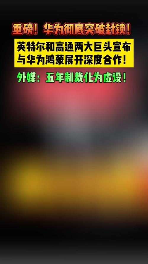 高通收购英特尔兴趣降温，史上最大科技并购或泡汤，未来走向何方？  第6张