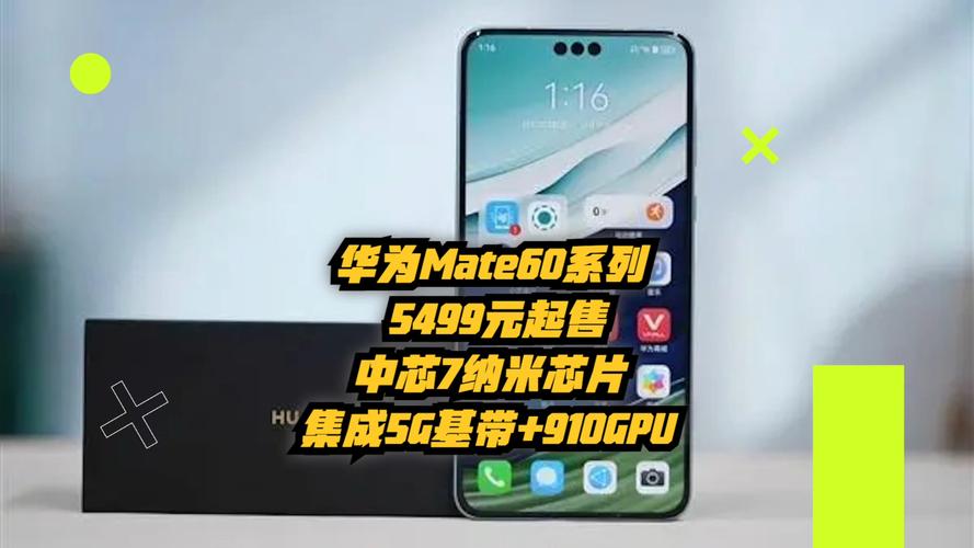 华为Mate 70系列发布：300万人预约，5499元起售，18:08开抢，限购一台  第10张