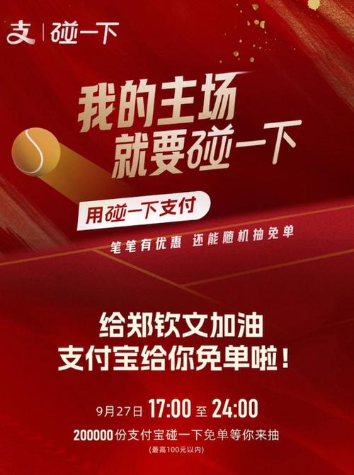 手机一碰，3秒进门！绿城服务携手支付宝、饿了么打造小区新体验  第12张