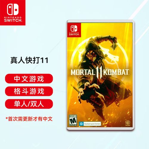 国行Nintendo Switch网络服务即将停运，2026年3月31日起逐步停止，你准备好了吗？  第12张