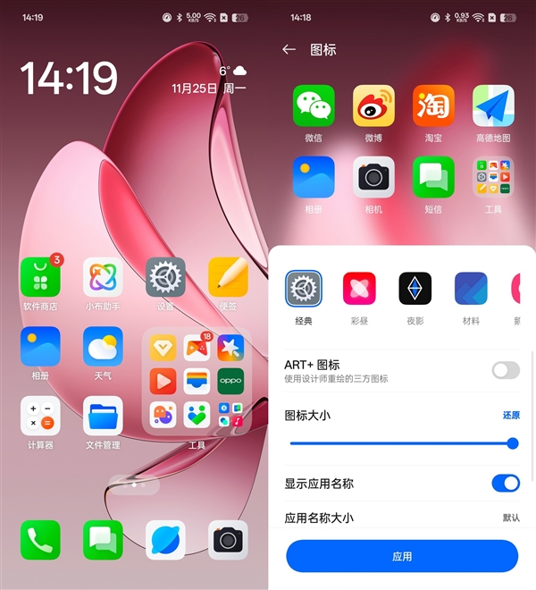 OPPO Reno13 Pro搭载ColorOS 15，系统体验如丝般顺滑，你绝对不想错过