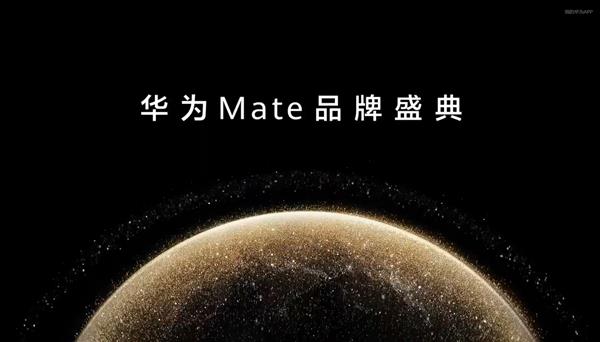 华为Mate70系列震撼发布，鸿蒙原生游戏体验惊艳全场，你准备好了吗？  第2张