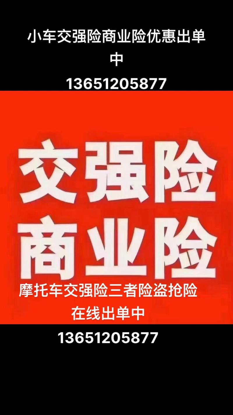 揭秘2000家假保险公司：车主买商业险竟买到‘统筹险’，理赔难如登天  第8张