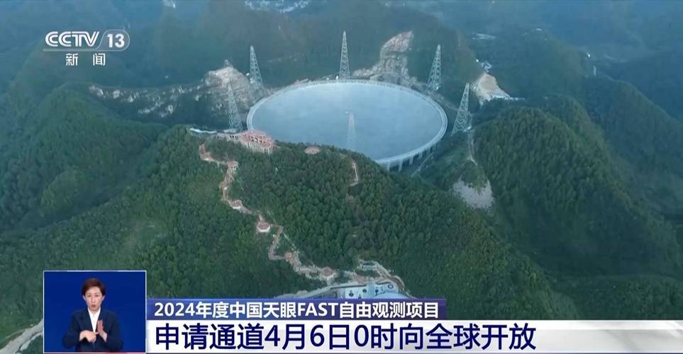 中国天眼FAST发现脉冲星突破1000颗，超越国际总和，揭秘宇宙奥秘  第3张