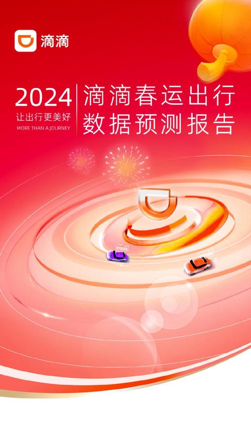 第六届滴滴司机节成都举办！500司机共庆，滴滴回应关切还发布智能版App  第12张