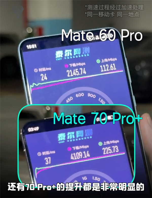 华为Mate 70系列震撼发布：1秒重连，通信能力对得起那四个字  第4张