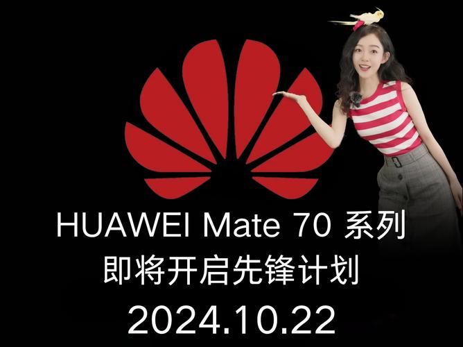 华为Mate 70系列震撼发布：1秒重连，通信能力对得起那四个字  第10张