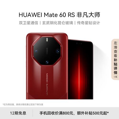 华为Mate 70系列震撼发布：原生鸿蒙操作系统带来40%性能提升，商务场景无缝协同体验  第9张