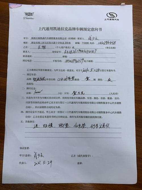 南京凯迪拉克4S店女销售私吞26万购车款，消费者如何维权？