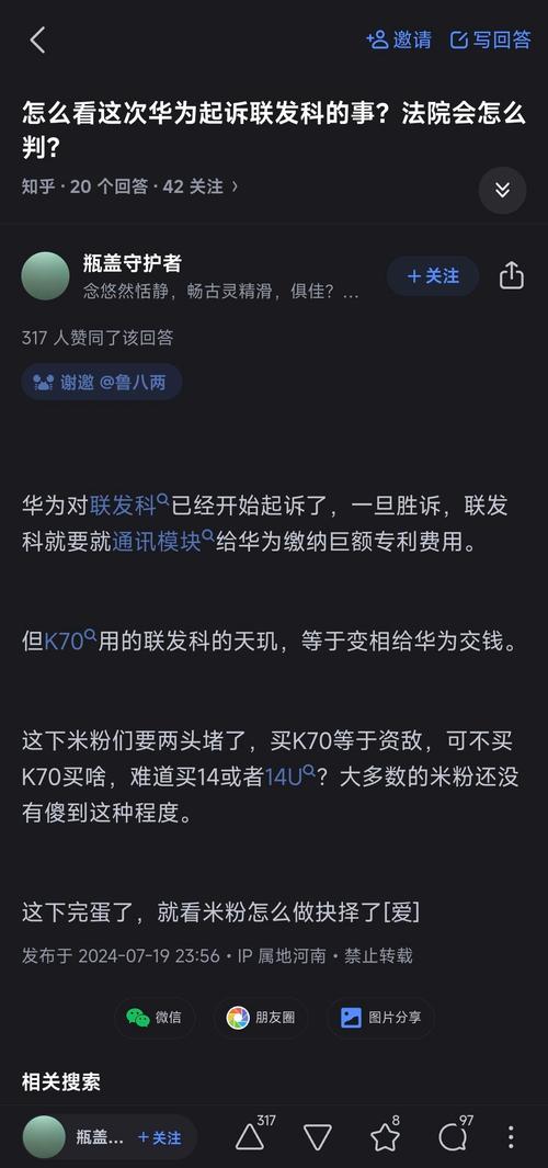 博主因侵权被判赔偿华为20万元，拒不道歉遭法院强制执行  第2张