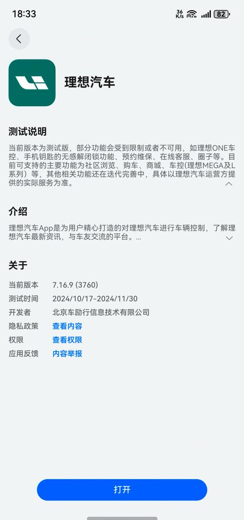 理想同学APP震撼上线！不仅能识别万物，还能解答生活难题，你准备好体验未来了吗？  第4张