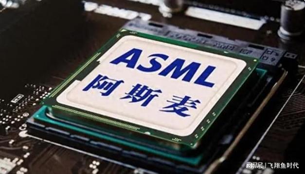 荷兰光刻机巨头ASML CEO揭秘：华为、中芯国际为何落后Intel、台积电10-15年？