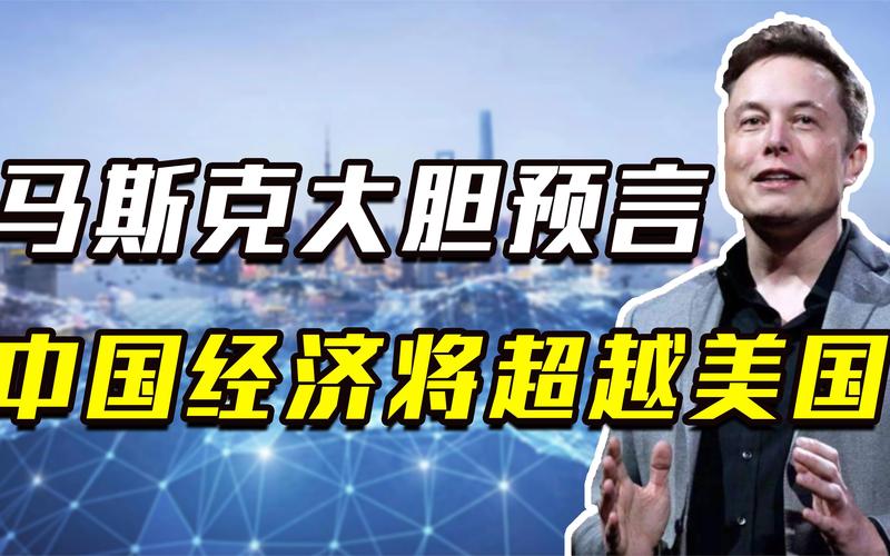 马斯克大胆预言：AI智力将在2025年超越人类，2030年全面凌驾，你准备好了吗？  第4张