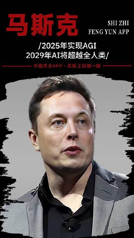 马斯克大胆预言：AI智力将在2025年超越人类，2030年全面凌驾，你准备好了吗？  第9张