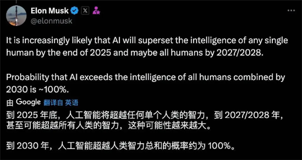 马斯克大胆预言：AI智力将在2025年超越人类，2030年全面凌驾，你准备好了吗？  第10张