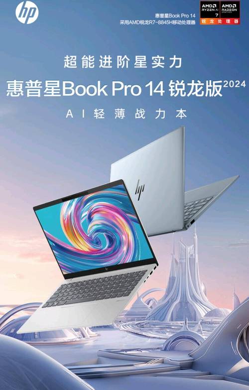 惠普新款ZBook Ultra G1a震撼来袭：搭载AMD Ryzen AI MAX+ PRO 395，性能怪兽即将登场  第11张