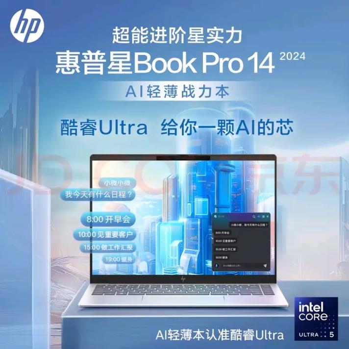 惠普新款ZBook Ultra G1a震撼来袭：搭载AMD Ryzen AI MAX+ PRO 395，性能怪兽即将登场  第12张