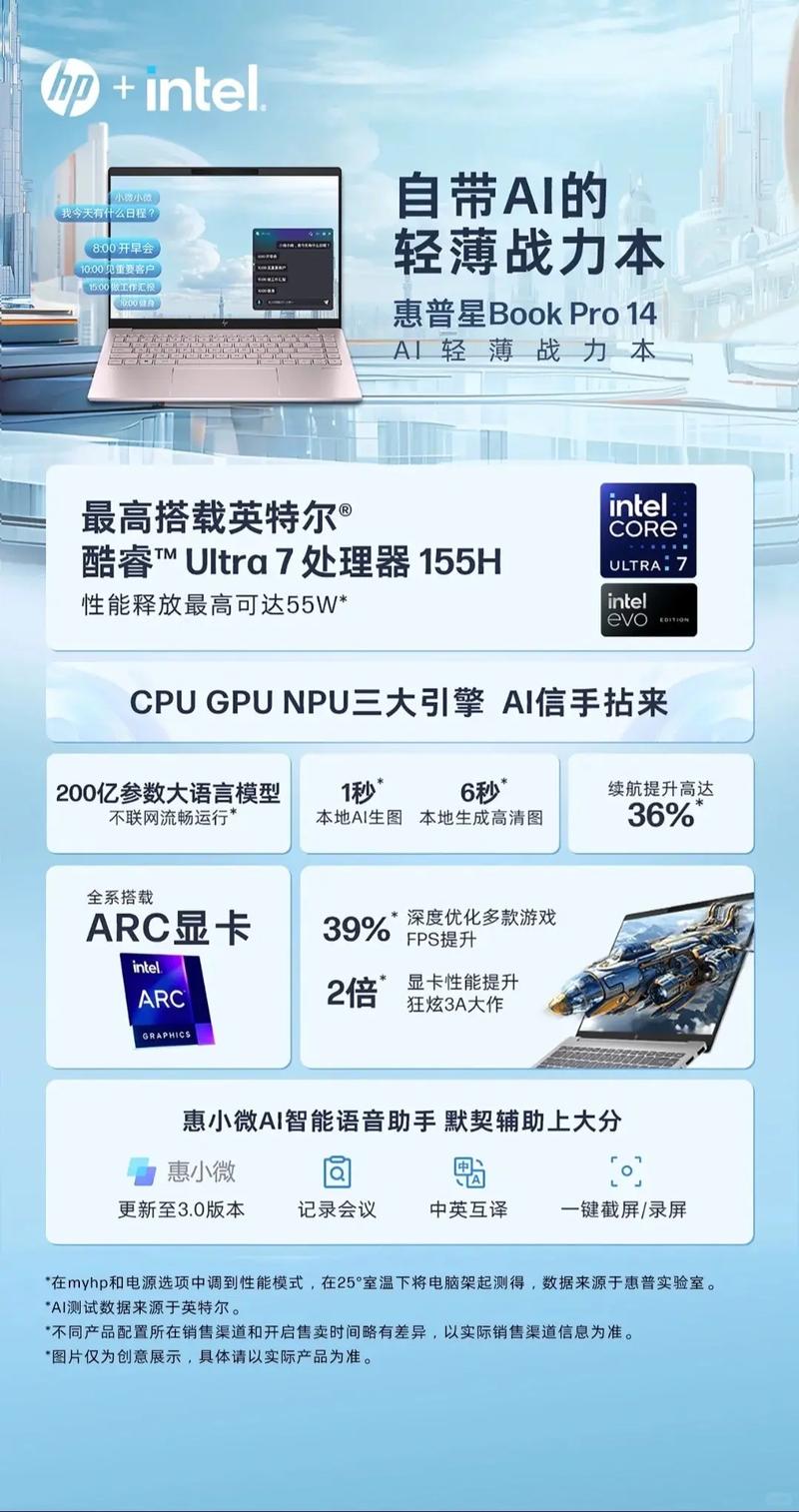 惠普新款ZBook Ultra G1a震撼来袭：搭载AMD Ryzen AI MAX+ PRO 395，性能怪兽即将登场  第7张