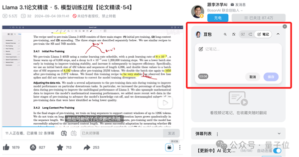 AI黑科技！B站视频秒变智能助手，李沐老师课程一键精读，脑图呈现，关键词搜索全搞定  第6张