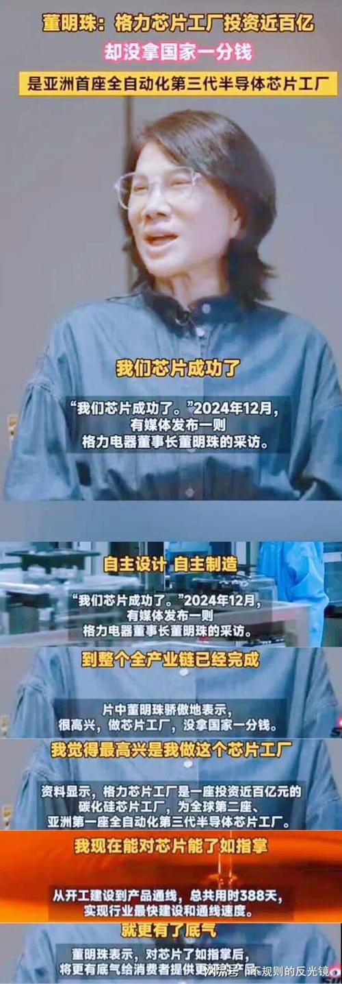 董明珠揭秘：为何格力电器价格高却更值得购买？背后真相让人深思  第2张