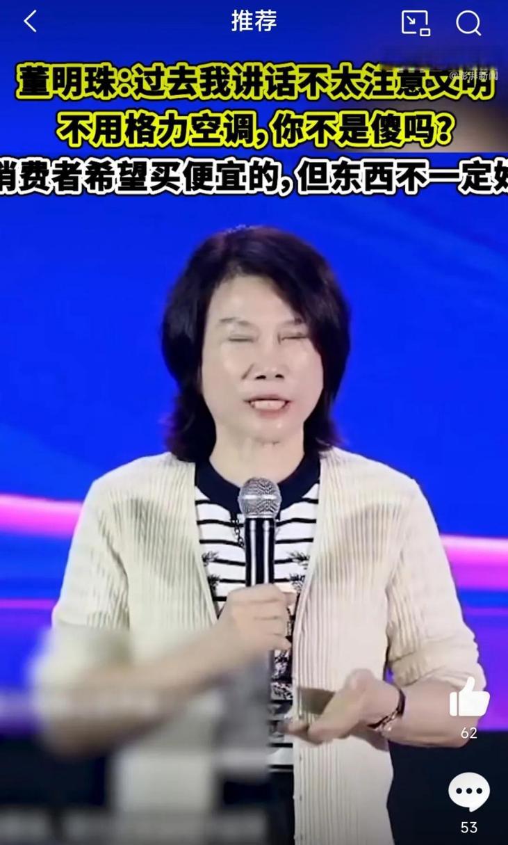 董明珠揭秘：为何格力电器价格高却更值得购买？背后真相让人深思  第6张